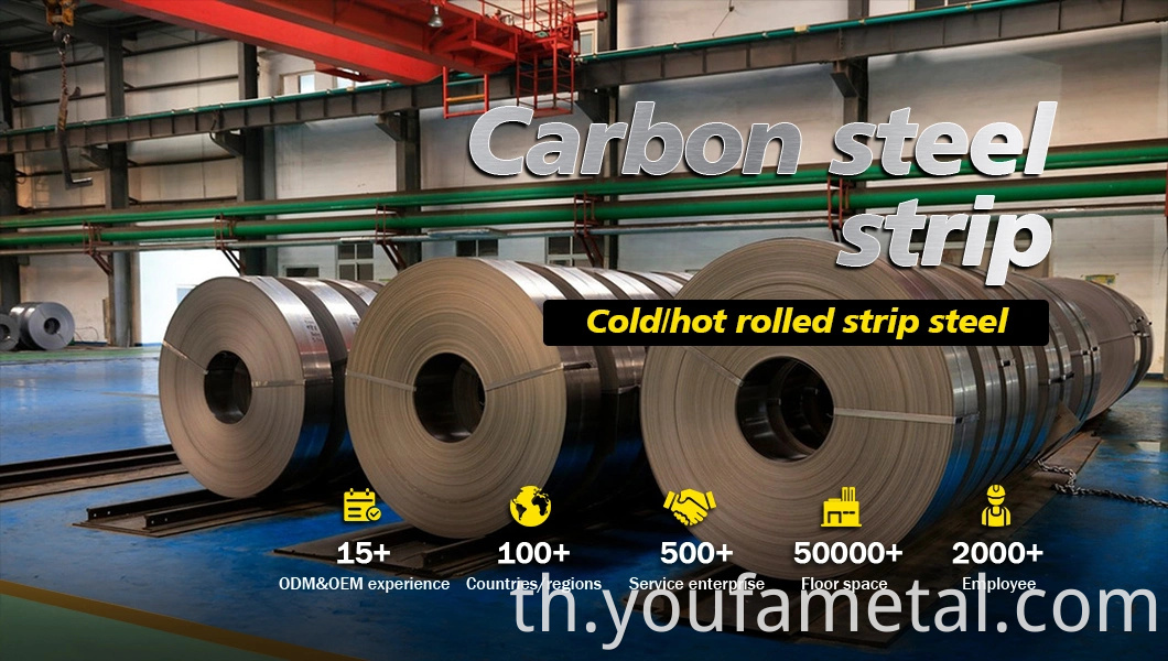 Carbon Steel Strip